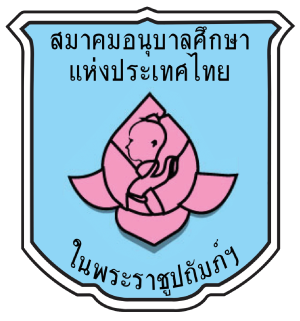 ศูนย์พัฒนาเด็กเล็กปฐมทอง(วัดพระปฐมเจดีย์อุปถัมภ์)